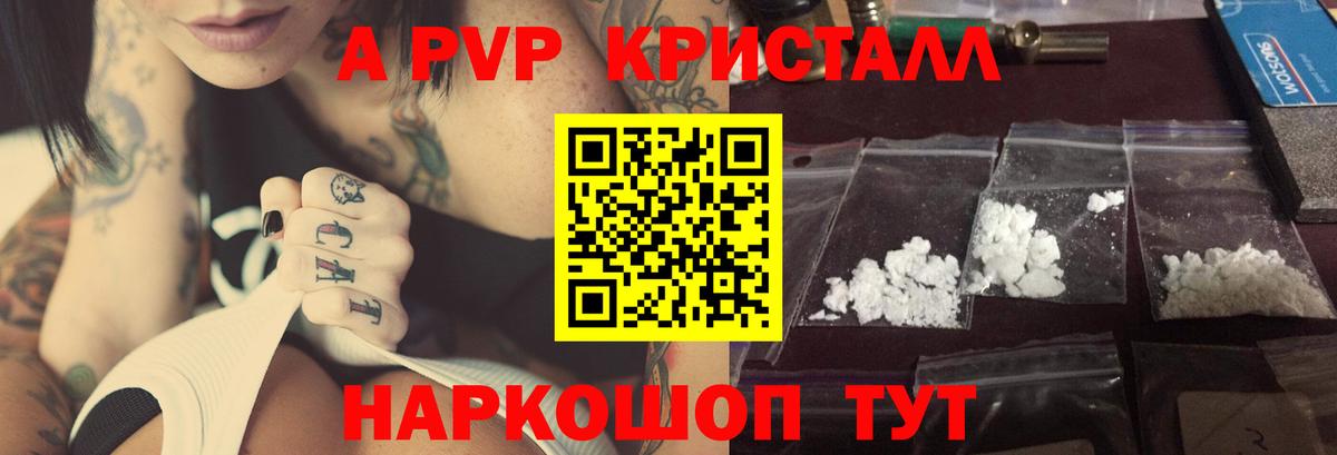 А ПВП СК  Alpha PVP кристаллы  Вход с VPN  наркотики  Ухта  Alfa_PVP VHQ 