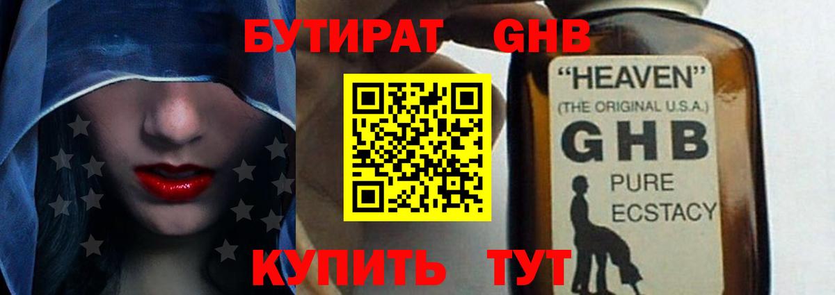 Бутират  Вход с VPN  Ухта  Бутират вода 