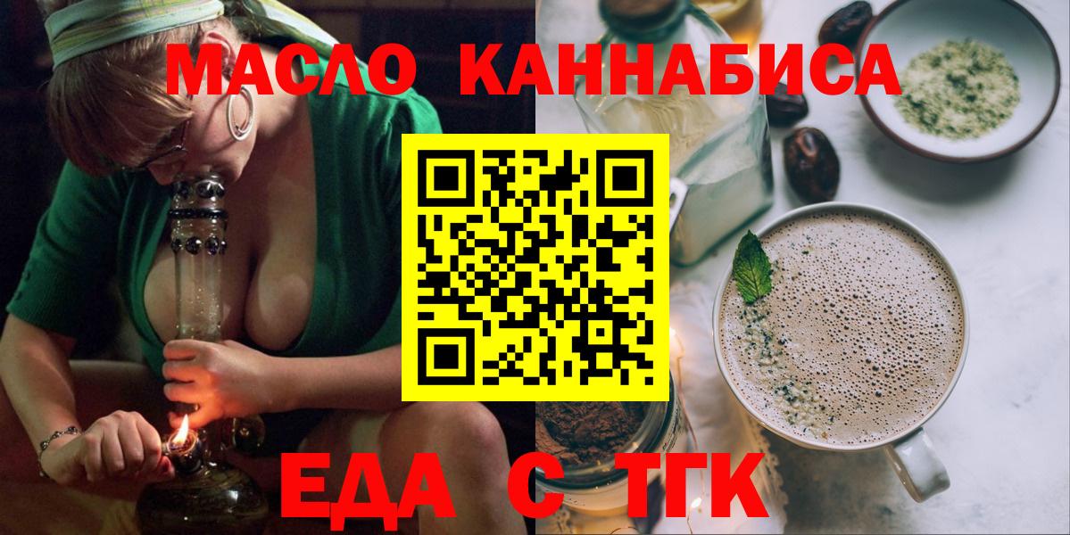 Ухта  Печенье с ТГК конопля  Вход с VPN 