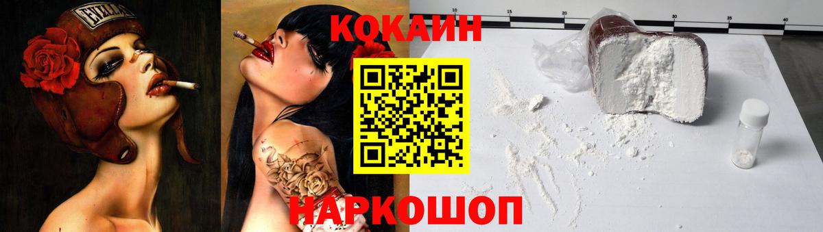 Ухта  КОКАИН VHQ  Вход с VPN 