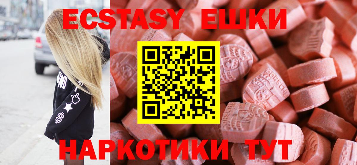 Ecstasy  Вход с VPN  маркетплейс наркотические препараты  Ухта  Экстази таблы  Ecstasy DUBAI 