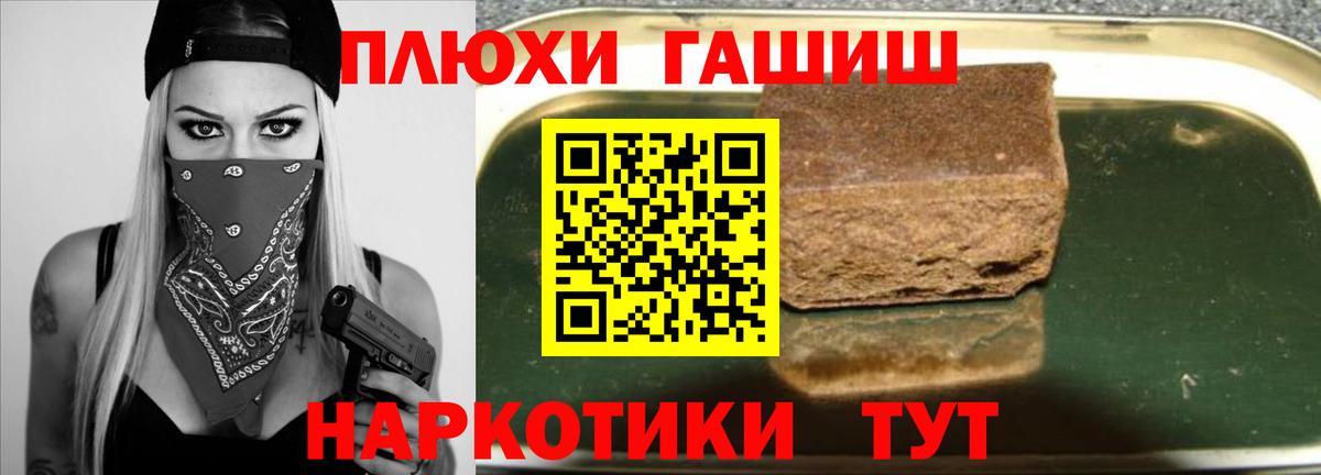 ГАШ гарик  Вход с VPN  Ухта  Гашиш гашик 