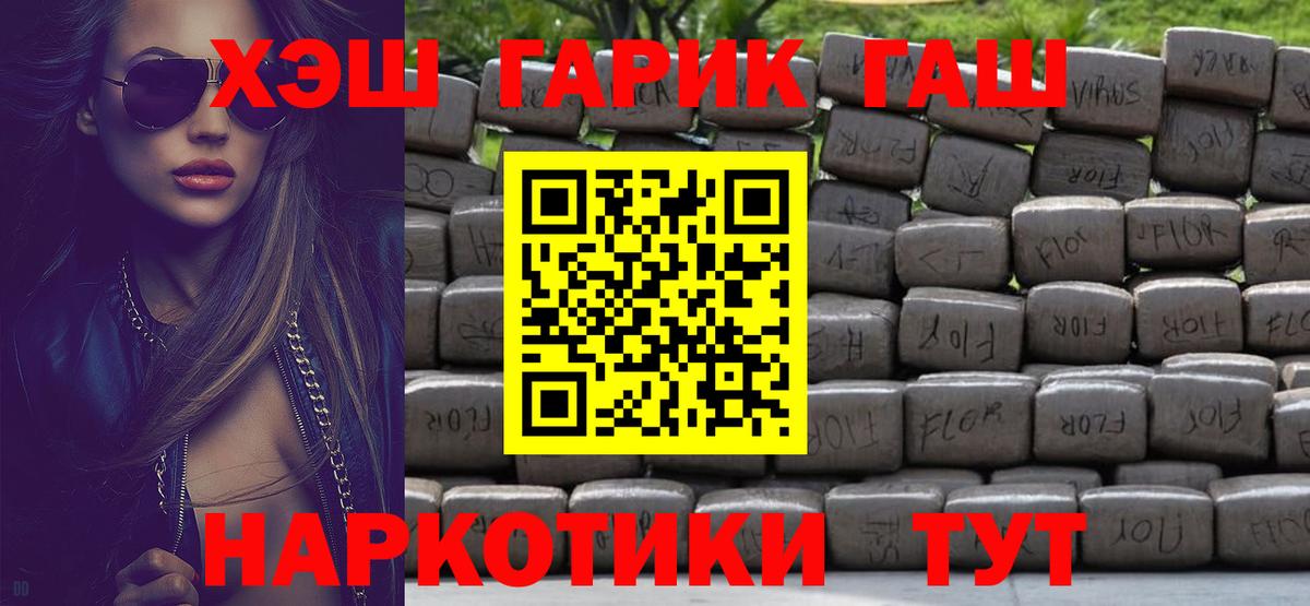 ГАШИШ индика сатива Ухта