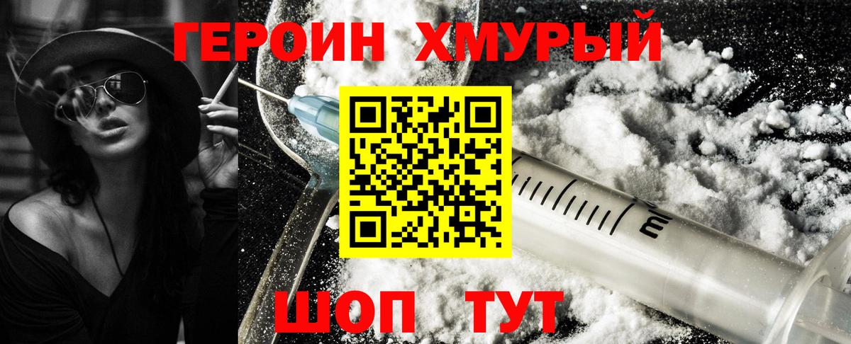 ГЕРОИН VHQ Ухта