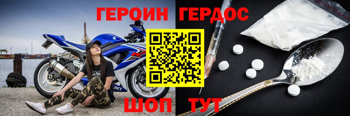 Ухта  ГЕРОИН хмурый  Вход с VPN 