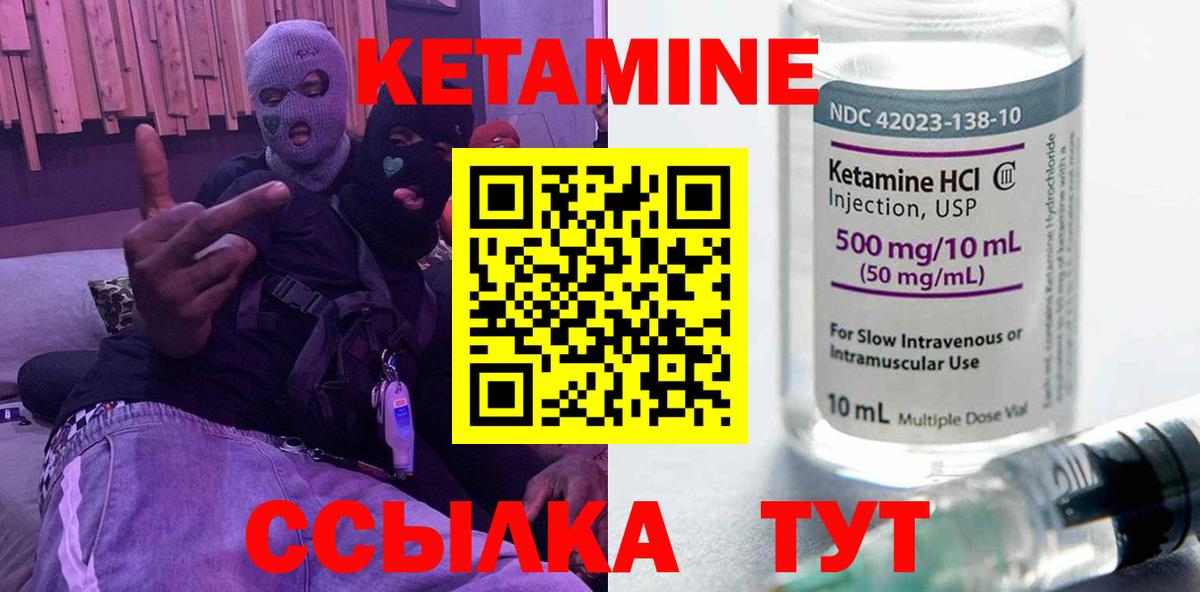 КЕТАМИН ketamine Ухта