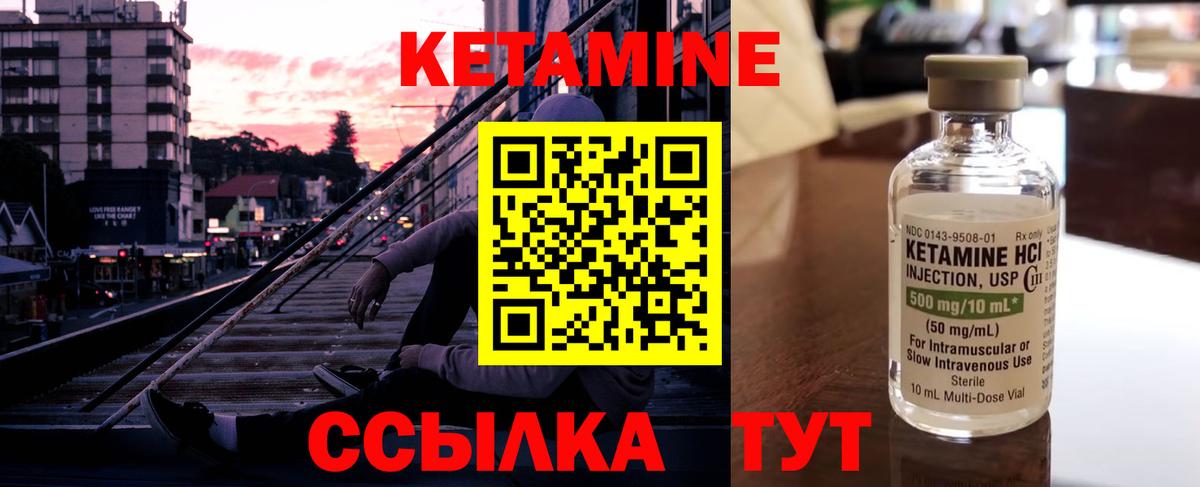 КЕТАМИН ketamine  blacksprut ONION  Ухта  Кетамин ketamine  дарк нет телеграм  Вход с VPN 