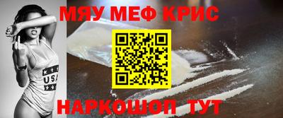 меф Лесосибирск