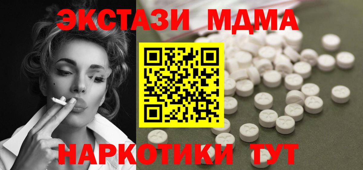 МДМА crystal Ухта