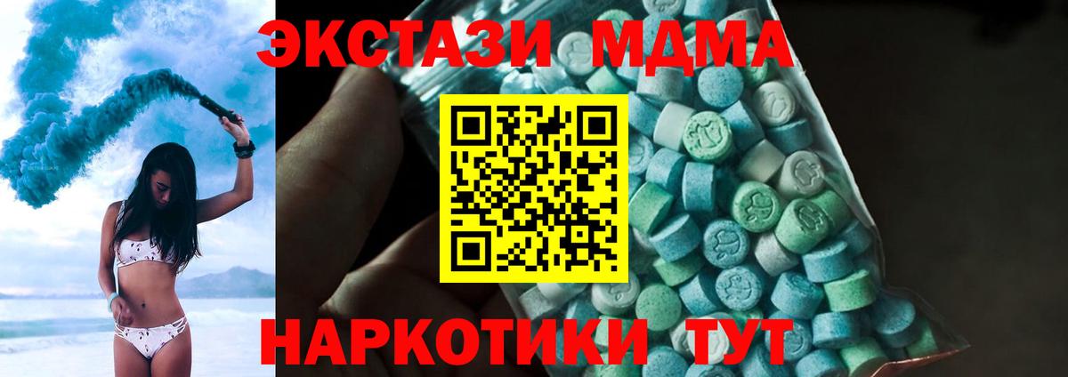 Ухта  МДМА молли  МДМА  Вход с VPN 
