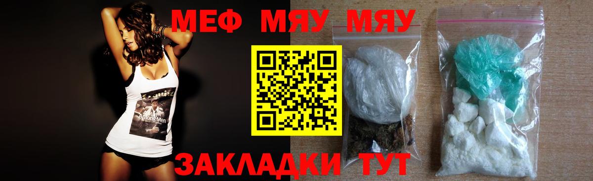 Ухта  Меф мяу мяу  Меф    сайт  МЯУ-МЯУ мука  Вход с VPN 
